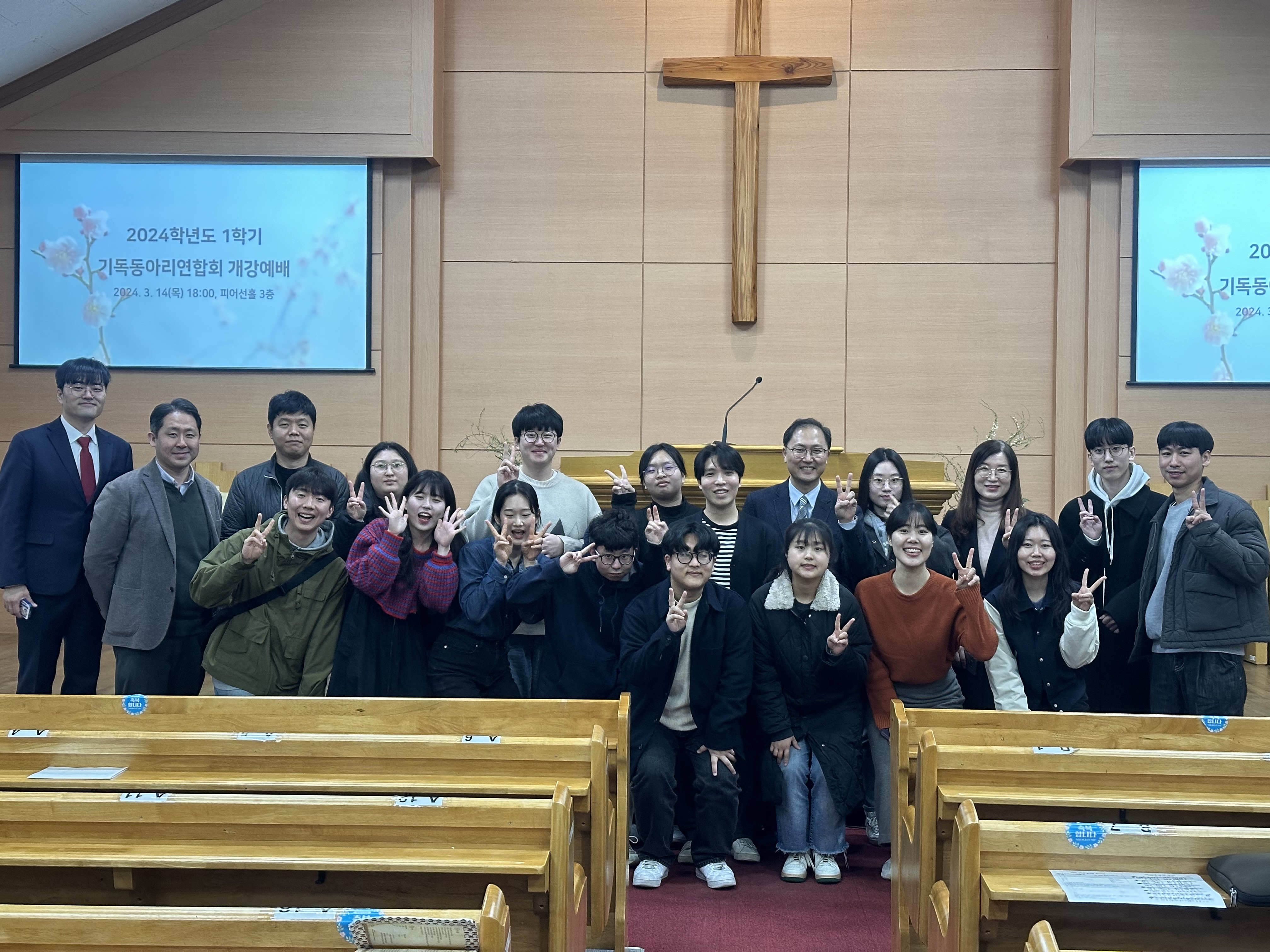 2024학년도 1학기 평택대학교 기독동아리 연합(평기연) 개강예배 대표이미지