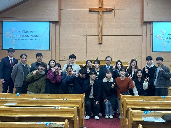2024학년도 1학기 평택대학교 기독동아리 연합(평기연) 개강예배 대표이미지